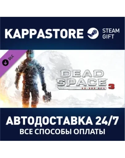 Dead Space 3 EG-900 SMG DLC Steam Gift Россия