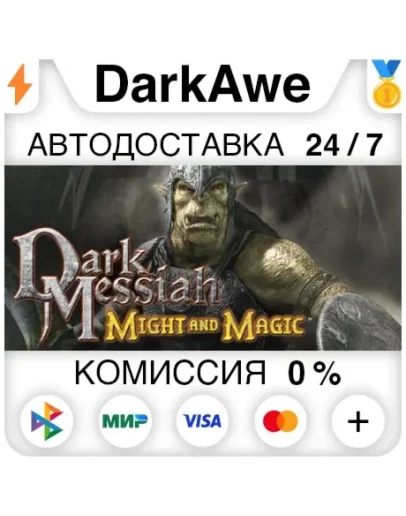 Dark Messiah Might and Magic STEAMRU АВТО 0