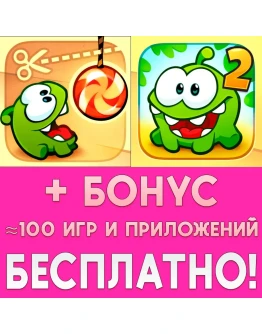 Cut the Rope GOLD + 2 iPhone ios AppStore На Сутки