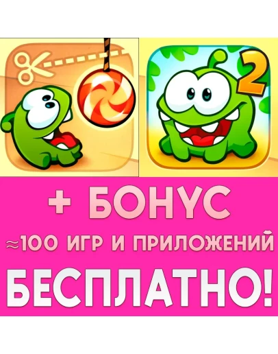 Cut the Rope GOLD + 2 iPhone ios AppStore На Сутки