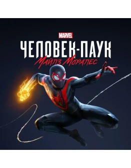 Marvel's Spider-Man: Miles Morales+++ PS5 ENG Marvel's Spider-Man: Miles Morales+++ PS5 ENG