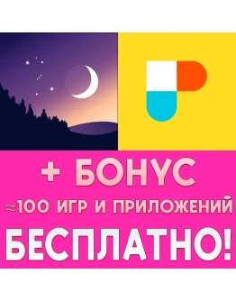 Stellarium Mobile + PhotoPills iPhone AppStore На Сутки