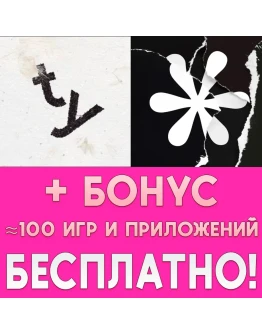 Supertype + Song of Bloom iPhone ios AppStore На Сутки