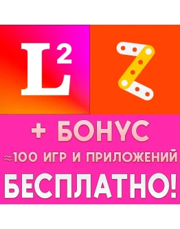 Letter + ZipZap iPhone ios AppStore iPad + БОНУС