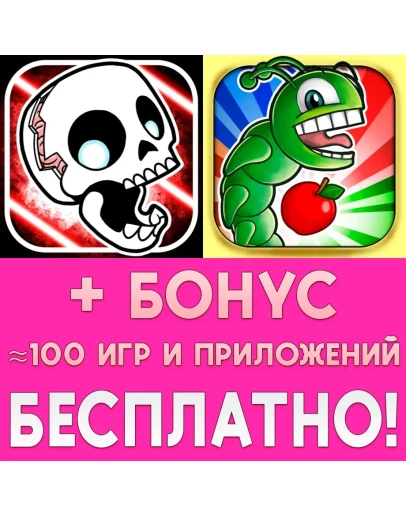 Skullduggery Little Chomp iPhone ios AppStore На Сутки
