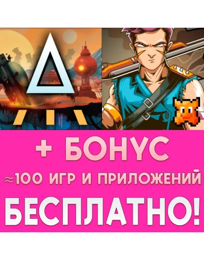Ashworld + Residual iPhone ios AppStore + БОНУС