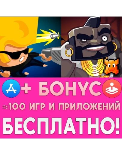 Gunslugs + Gunslugs 2 iPhone ios AppStore На Сутки