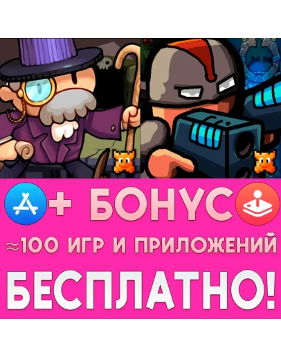 Sir Questionnaire + Snake Core iPhone ios AppStore +