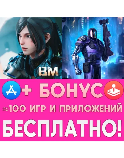 Bright Memory + JYDGE iPhone ios AppStore На Сутки