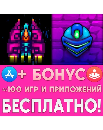 End of the Universe + Ever Knight iPhone ios На Сутки