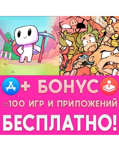 Forager + Wonder Boy iPhone ios iPad AppStore На Сутки Forager + Wonder Boy iPhone ios iPad AppStore На Сутки
