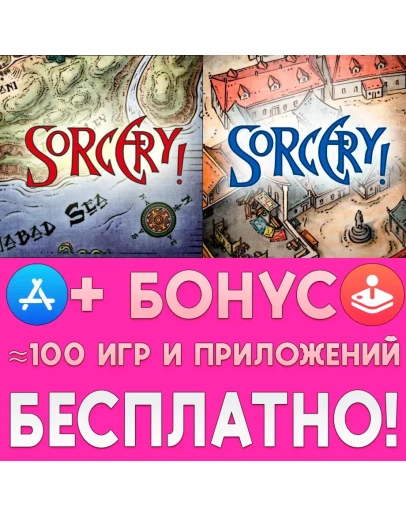 Sorcery! + Sorcery! 2 iPhone ios AppStore На Сутки Sorcery! + Sorcery! 2 iPhone ios AppStore На Сутки