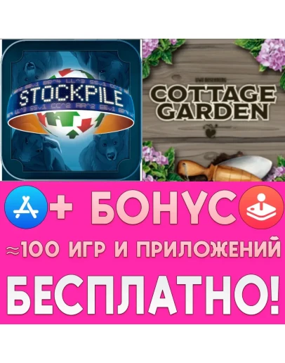 Stockpile Game Cottage Garden iPhone AppStore На Сутки