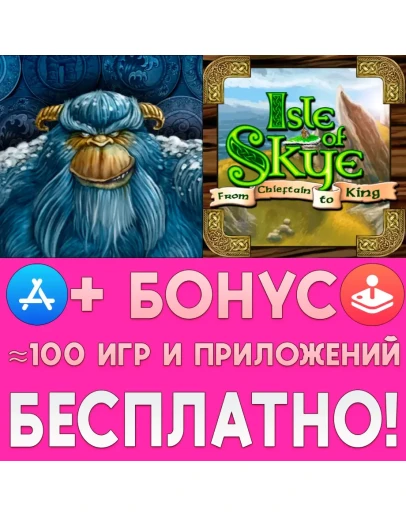 Terra Mystica Isle of Skye iPhone AppStore ios На Сутки
