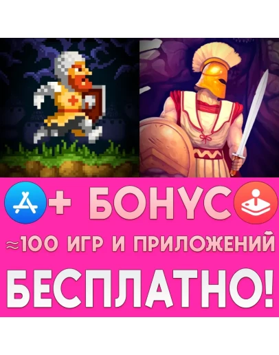 Cursed Castilla + The Curse of Issyos iPhone ios iPad