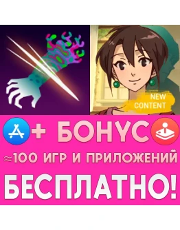 Severed + Behind the Frame iPhone ios AppStore На Сутки