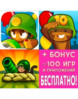 Bloons TD 6 + 5 + 4 iPhone ios iPad AppStore На Сутки