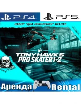 Tony Hawks Pro Skater 1 + 2 (PS4/PS5/ENG) Аренда