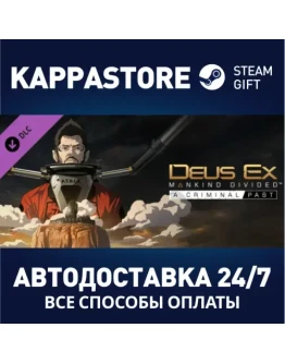 Deus Ex: Mankind Divided - A Criminal Past DLC Steam