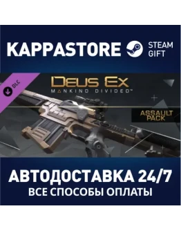 Deus Ex: Mankind Divided DLC - Assault Pack DLC Stea