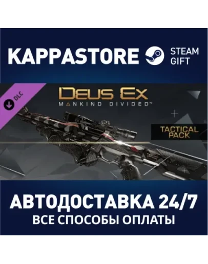 Deus Ex: Mankind Divided DLC - Tactical Pack DLC Ste