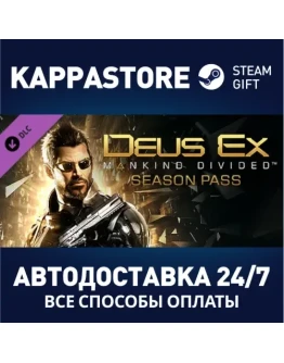 Deus Ex: Mankind Divided DLC - Season Pass DLC Steam