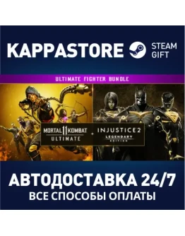 Mortal Kombat 11 Ultimate + Injustice 2 Legendary Editi