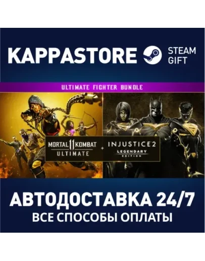 Mortal Kombat 11 Ultimate + Injustice 2 Legendary Editi