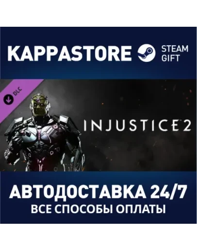 Brainiac DLC Steam Gift Россия