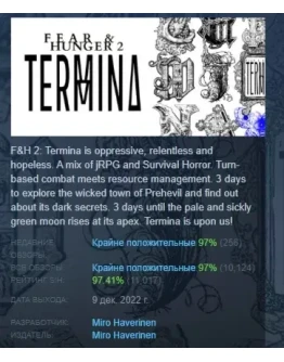 Fear &amp Hunger 2: Termina АВТОДОСТАВКА STEAM РОССИЯ