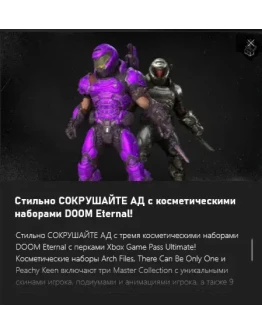 Doom eternal perks for Xbox