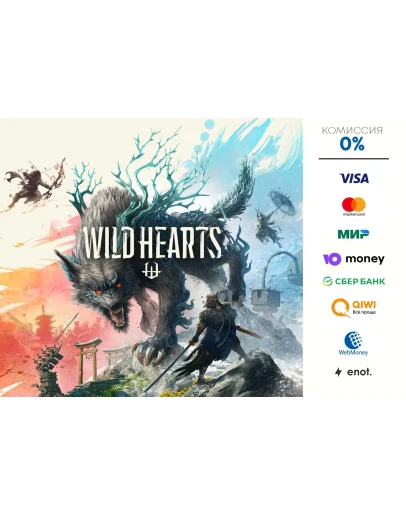 WILD HEARTS STEAM