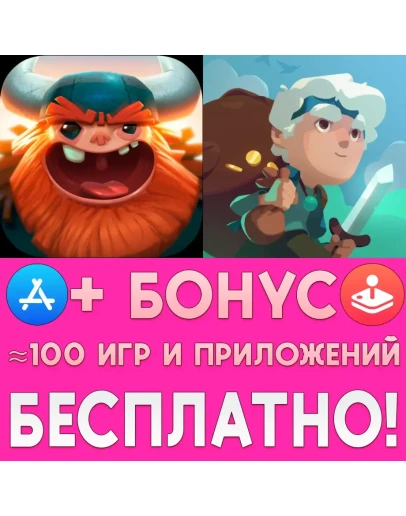 Oddmar + Moonlighter iPhone ios AppStore iPad На Сутки