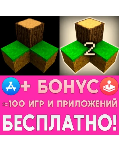 Survivalcraft + Survivalcraft 2 iPhone ios AppStore