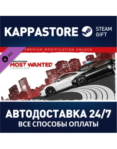 Need For Speed Most Wanted - Premium Modification Unlo Need For Speed Most Wanted - Premium Modification Unlo