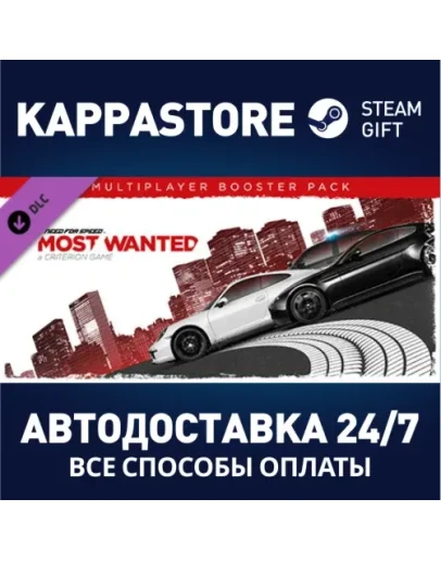 Need for Speed Most Wanted Multiplayer Booster Pack DL Need for Speed Most Wanted Multiplayer Booster Pack DL