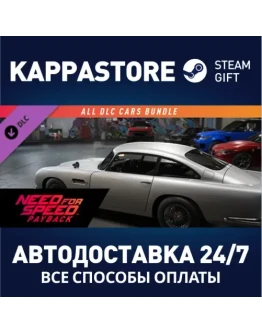 NFSPB - All Cars Bundle DLC Steam Gift Россия NFSPB - All Cars Bundle DLC Steam Gift Россия