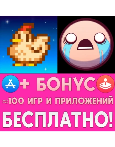 Stardew Valley The Binding of Isaac iPhone ios На День