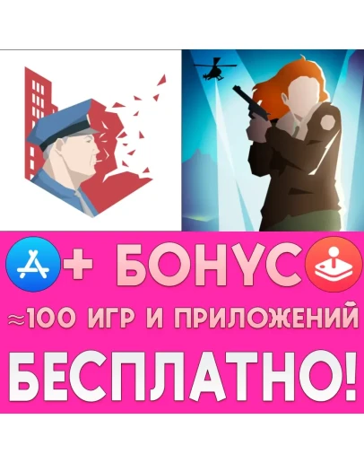 This is the Police +2 iPhone ios AppStore iPad На Сутки