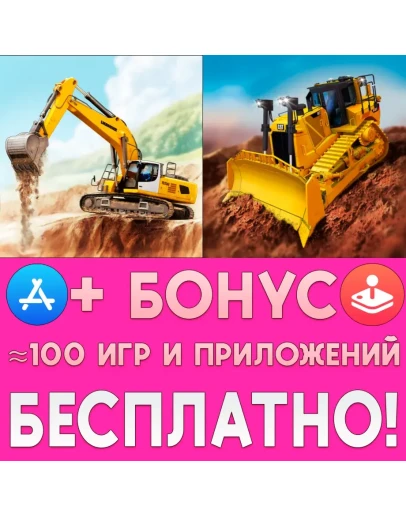 Construction Simulator 2 3 iPhone ios AppStore На Сутки Construction Simulator 2 3 iPhone ios AppStore На Сутки