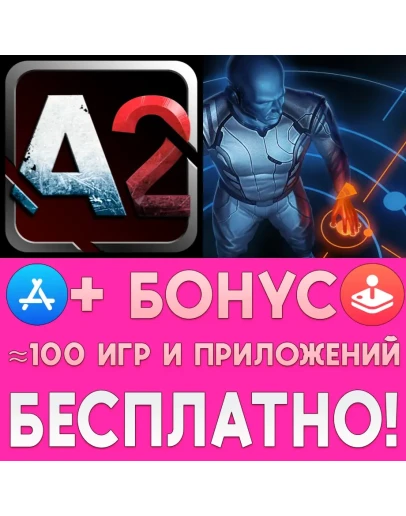 Anomaly 2 + Spacecom iPhone ios AppStore + ПОДАРОК Anomaly 2 + Spacecom iPhone ios AppStore + ПОДАРОК