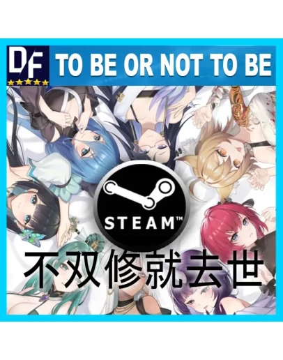 To Be or Not to Be () STEAM Аккаунт