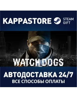 Watch_Dogs Steam Gift Россия