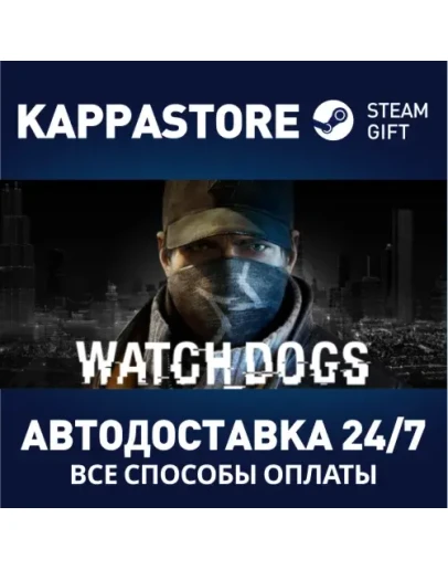 Watch_Dogs Steam Gift Россия