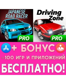 Japanese Road Racer Pro + Japan Pro iPhone ios iPad