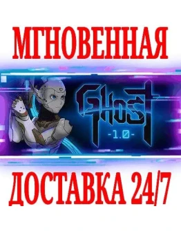 Ghost 1.0 SteamРФ+Весь МирKey + Бонус