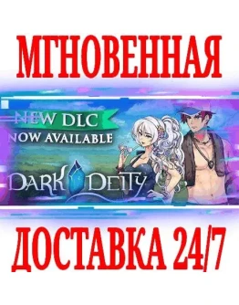 Dark Deity SteamРФ+Весь МирKey + Бонус