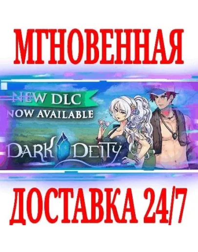 Dark Deity SteamРФ+Весь МирKey + Бонус