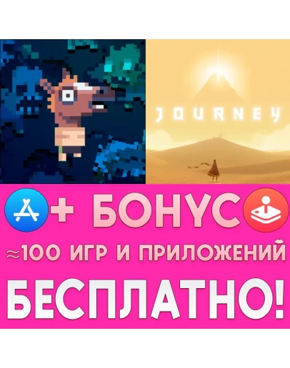 Death Road to Canada + Journey iPhone AppStore На Сутки