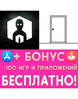 The Past Within + The White Door iPhone ios На Сутки